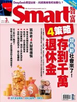 Smart 智富